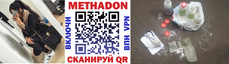 МЕТАДОН methadone  магазин    Костерёво 
